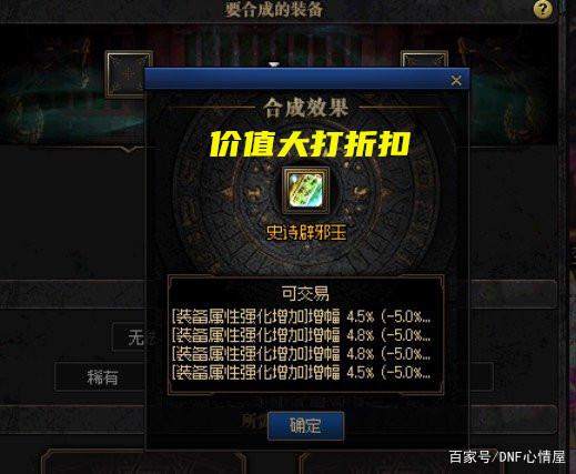 DNF发布网举报(DNF发布网举报成功会有什么处罚) DNF发布网举报(DNF发布网举报成功会有什么处罚)