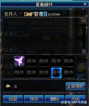 DNF发布网公益服发布网发布时间, dnfsf公益服发布网下载教程 DNF发布网公益服发布网发布时间, dnfsf公益服发布网下载教程