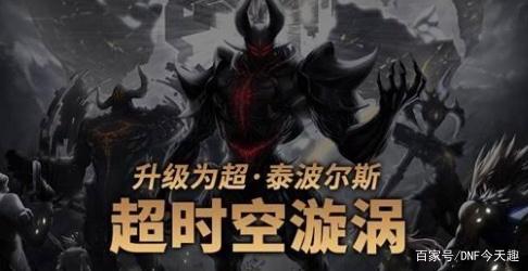 DNF发布网充值(dnf充值网站) DNF发布网充值(dnf充值网站)