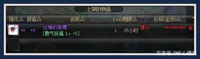 DNF发布网与勇士公益私服(DNF发布网与勇士公益服下载) DNF发布网与勇士公益私服(DNF发布网与勇士公益服下载)