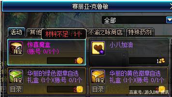 DNF发布网cdk是什么样子的(DNF发布网与勇士cdk是什么意思) DNF发布网cdk是什么样子的(DNF发布网与勇士cdk是什么意思)