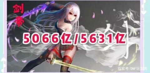 DNF发布网修改增幅卷(dnf增幅卷交易平台) DNF发布网修改增幅卷(dnf增幅卷交易平台)