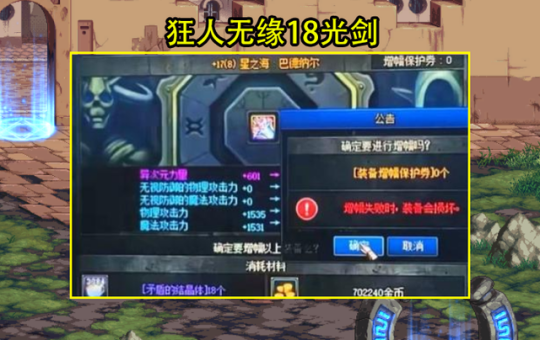 DNF发布网华丽特效(dnf特效装扮) DNF发布网华丽特效(dnf特效装扮)