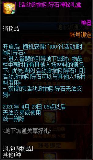 DNF发布网与勇士公益私服(DNF发布网与勇士公益服下载) DNF发布网与勇士公益私服(DNF发布网与勇士公益服下载)