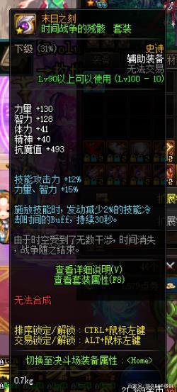 DNF发布网侍魂武器属性(dnf侍魂70版本攻略) DNF发布网侍魂武器属性(dnf侍魂70版本攻略)