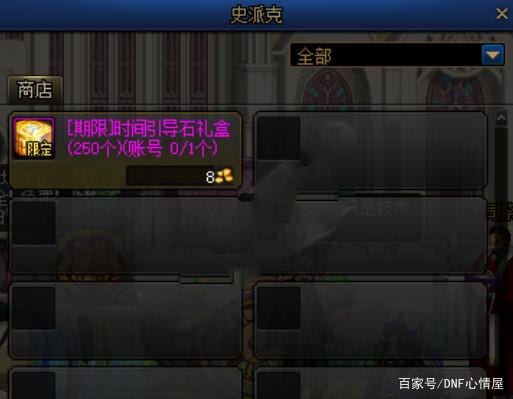 DNF发布网主线一无色清理(DNF发布网无色标准价格) DNF发布网主线一无色清理(DNF发布网无色标准价格)