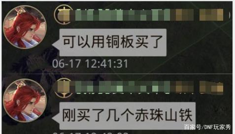 DNF发布网可以加补丁