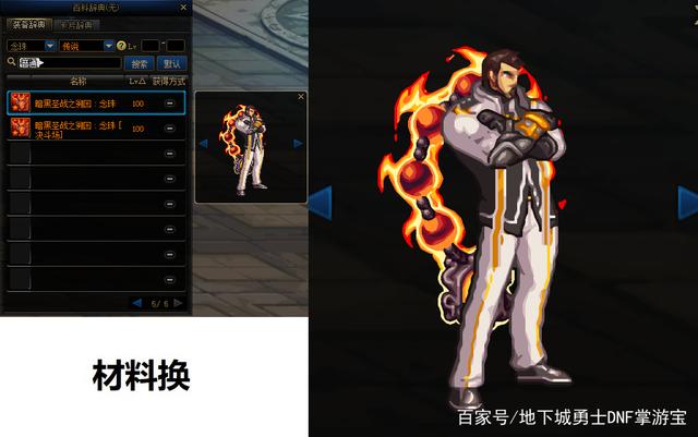 <strong>DNF公益服发布网IOA是什么？DNF公</strong>