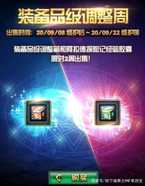 DNF发布网哪个版本最好玩 DNF发布网哪个版本最好玩