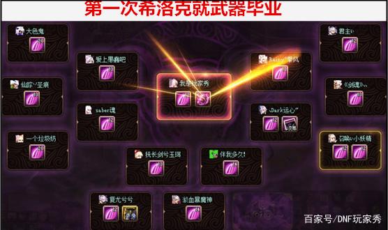 DNF发布网侍魂武器属性(dnf侍魂70版本攻略) DNF发布网侍魂武器属性(dnf侍魂70版本攻略)