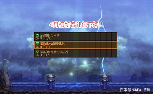 DNF发布网卡任务 DNF发布网卡任务