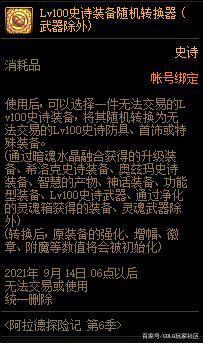 DNF发布网二觉的私服(DNF发布网二觉时间表) DNF发布网二觉的私服(DNF发布网二觉时间表)