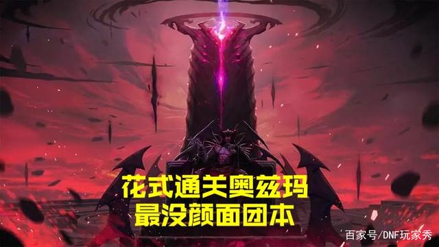 DNF发布网公益服发布网发布时间, dnfsf公益服发布网下载教程 DNF发布网公益服发布网发布时间, dnfsf公益服发布网下载教程
