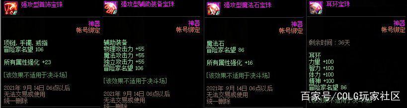 DNF发布网全私服二觉释放说明(DNF发布网二觉) DNF发布网全私服二觉释放说明(DNF发布网二觉)